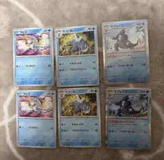 セビエ　セゴール　セグレイブ　ポケモンカード　まとめ売りのサムネイル