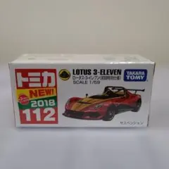 ロータス ミニカー