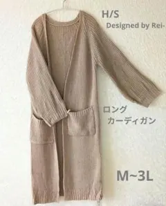 ▶最終お値下げしました◀ H / S 長袖ロングカーディガン
