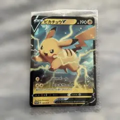美品】ピカチュウV 122 「ピカピカ！ピカチュウ！プロモカード