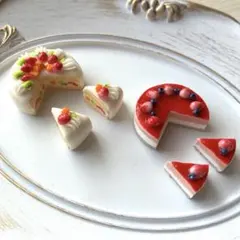 ミニチュアケーキ フルーツとベリーのセット ハンドメイド