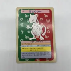 2026年最新】トップサン ミュウツーの人気アイテム - メルカリ