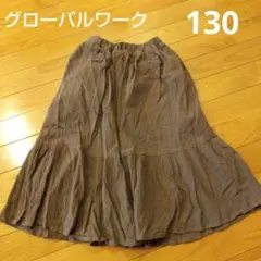 グローバルワーク 涼しげロングフレアスカート 130