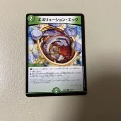 デュエルマスターズ エボリューションエッグ