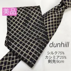 dunhill ダンヒル　dマーク　黒　金　チェック　シルク　カシミアのサムネイル