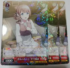 【PSA10】ヴァイスシュヴァルツ シークレットサービス・サイレンス　東城つかさ ヴァイス シークレットサービス・サイレンス 東城 つかさ(R)4枚セット