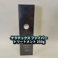 【新品】ハホニコ　ケラテックス ファイバー トリートメント 250gのサムネイル