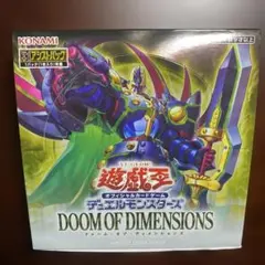 遊戯王OCG デュエルモンスターズ DOOM OF DIMENSIONS