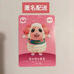 あつまれ どうぶつの森 amiibo カード ちゃちゃまる