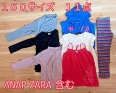 ANAP ZARA 含む子供服　150サイズ 11点セットのサムネイル