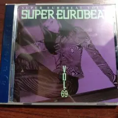 スーパーユーロビートVol.69