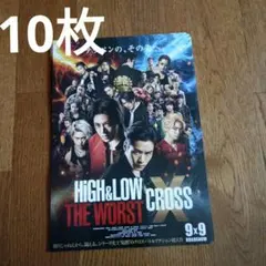 HiGH&LOW THE WORST X CROSS 映画 チラシ10枚セット
