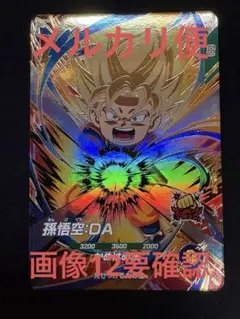 ドラゴンボールスーパーダイバーズ　SDV2－061 孫悟空：DA