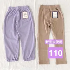 【新品】110cmストレッチパンツ 2点 レギュラーフィット　10分丈 長ズボン