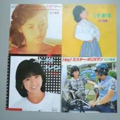石川秀美 レコード 4枚セットのサムネイル