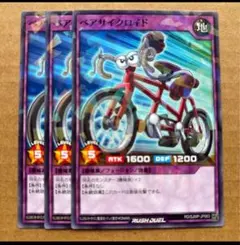 ペアサイクロイド 3枚 遊戯王 最強ジャンプ 融合 6月 RD ラッシュ c2