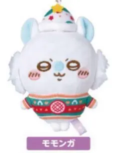 2026年最新】ちいかわくじ モモンガ セブンの人気アイテム - メルカリ