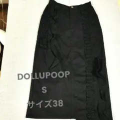 DOLLUPOOPS タイトスカート ブラック フリル サイズ38価格変更のサムネイル