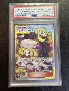 2025年最新】カトレア psa10の人気アイテム - メルカリ