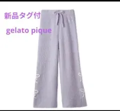 【新品】ジェラートピケHALLOWEENリボンフェザーロングパンツ 　パープル