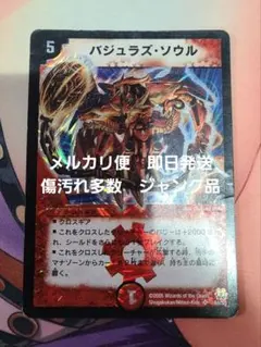赤白サムライ デュエマ 本格構築 【赤白サムライ】 デッキ＆二重スリーブ : 自遊堂