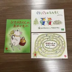 こどものともセレクション