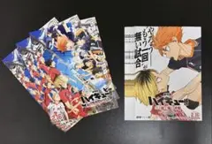 ハイキュー!! 映画パンフレット 3枚＋30枚セット