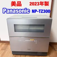 2025年最新】除湿機 パナソニック 2023の人気アイテム - メルカリ