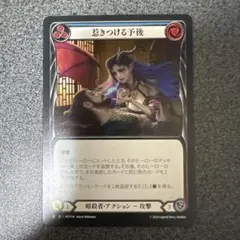 【JP】惹きつける予後/Persuasive Prognosis (青)「M」