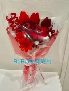 モールフラワー　RuRuRu様専用ページ