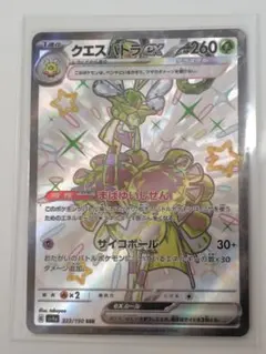2026年最新】クエスパトラex SSRの人気アイテム - メルカリ