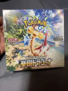 ポケカ3ボックスシュリンク付き未開封セット