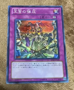 2026年最新】王宮の弾圧の人気アイテム - メルカリ