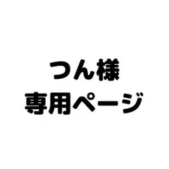 専用ページ ３つセット 盛り髪 リボン 紫 ヘアゴム 体育祭 文化祭