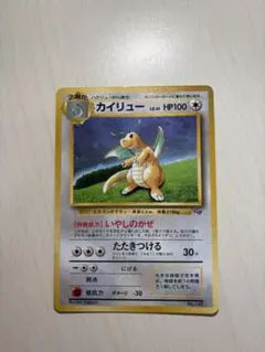 ポケモンカード カイリュー 旧裏面 GB - メルカリ