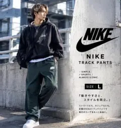 NIKE ナイキ トラックパンツ ジャージ L グリーン サイドライン裾ジップ