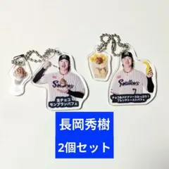 長岡秀樹 神宮グルメキーホルダー スイーツ 2個セット 東京ヤクルトスワローズ
