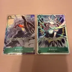 キャロット　パラレル