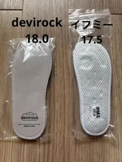 ★新品・未開封★イフミー　devirock インソール　上靴
