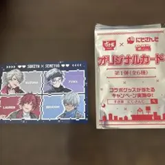 すき家 にじさんじ コラボ オリジナルカード