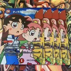 ティラノリンクノヴァ
