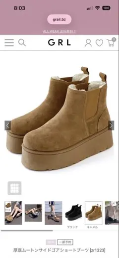 GRL♡厚底ムートンショートブーツ