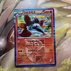 260ポケモンカードウルガモスのサムネイル