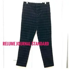 ジャーナルスタンダードレリューム 格子模様ストレッチコーデュロイパンツ黒サイズS