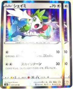 シェイミ LV.56 ポケモンカード - メルカリ
