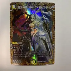 ら*t様 デュエマ引退品　デッキ　ルドルフアルカディア金　ガイアッシュカイザー 流星のガイアッシュ・カイザー [DM23BD1 SE3/SE10] | トレカカク
