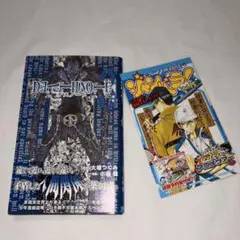 初版　DEATH NOTE 3巻　帯、チラシ付