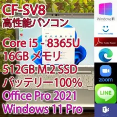 良品 CF-SV8 i7 16GB 512GB LTE DVD (K753) 良品 CF-SV8 i7 16GB 512GB LTE DVD (K753) Panasonic Let's