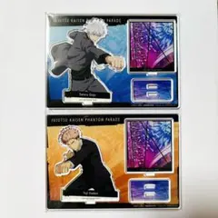 呪術廻戦 ファントムパレード　アクリルスタンド　連携必殺コレクション