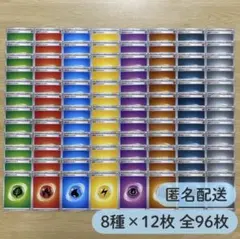 No.3875 基本エネルギー　各12枚　８種96枚セット　まとめ売り